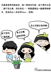 老公很喜歡養(yǎng)花的句子