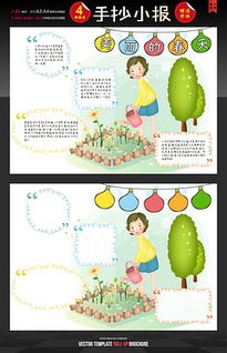 養(yǎng)花小報(bào)大全