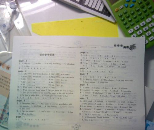 養(yǎng)花閱讀題及答案六級