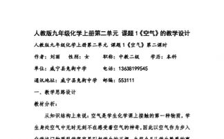 養(yǎng)花的第二課時(shí)教學(xué)設(shè)計(jì)