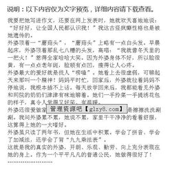 關于外婆愛養(yǎng)花的作文300字