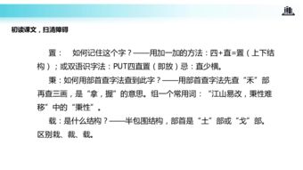 養(yǎng)花老舍教材