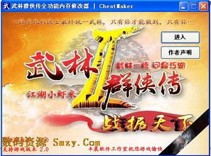 武林群俠傳養(yǎng)花有啥用處