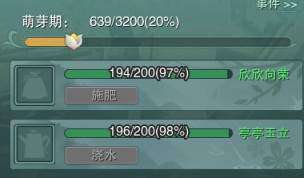 劍三花朝節(jié)養(yǎng)花職業(yè)