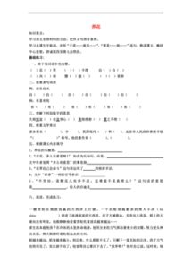 養(yǎng)花語文答案