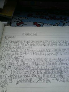 第一次養(yǎng)花作文450字