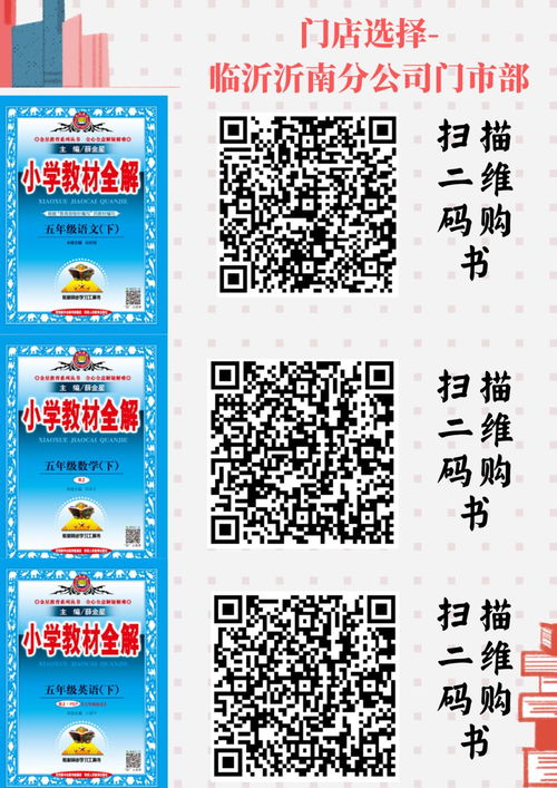 教材全解養(yǎng)花六級