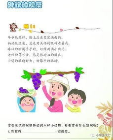 老舍的養(yǎng)花中有哪些好詞好句