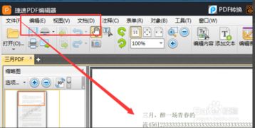 養(yǎng)花pdf微盤