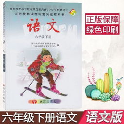 6級(jí)下冊(cè)語(yǔ)文書(shū)養(yǎng)花