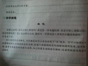 作文大全400字《養(yǎng)花》