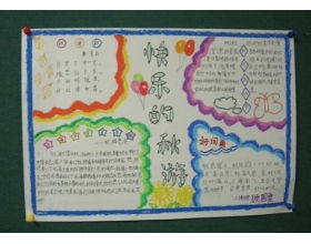 生活中的養(yǎng)花樂(lè)趣作文三級(jí)作文三級(jí)