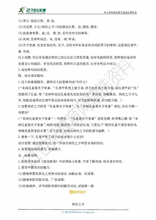 21養(yǎng)花教學(xué)反思