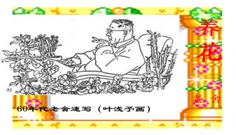 養(yǎng)花課文3自然段