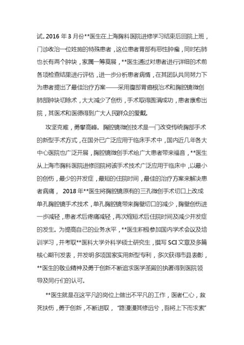 創(chuàng)新,創(chuàng)業(yè),事跡報告