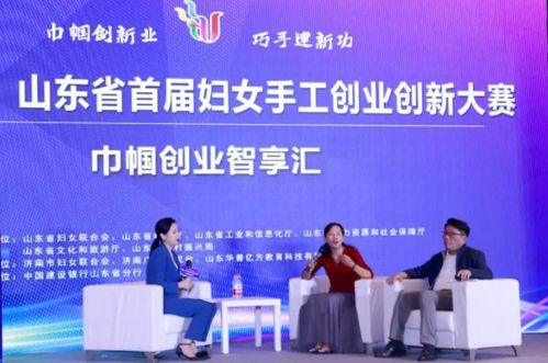 巾幗,創(chuàng)新,創(chuàng)業(yè),項目