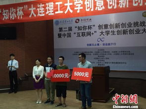 大連理工創(chuàng)新創(chuàng)業(yè)學(xué)院是干嘛的,大連理工創(chuàng)新創(chuàng)業(yè)學(xué)院怎么樣,大連理工創(chuàng)新創(chuàng)業(yè)學(xué)院盧