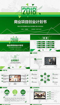 大學(xué)生書屋創(chuàng)新創(chuàng)業(yè)計(jì)劃書,大學(xué)生化妝品創(chuàng)新創(chuàng)業(yè)計(jì)劃書,互聯(lián)網(wǎng)+大學(xué)生創(chuàng)新創(chuàng)業(yè)計(jì)劃書