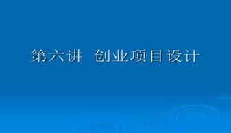 咖啡創(chuàng)新創(chuàng)業(yè)計(jì)劃書ppt,咖啡書屋的創(chuàng)業(yè)計(jì)劃書,創(chuàng)新創(chuàng)業(yè)計(jì)劃書咖啡word模板