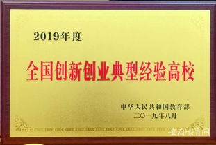 四川師范大學(xué)創(chuàng)新創(chuàng)業(yè)學(xué)分