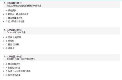 智慧樹大學(xué)生創(chuàng)業(yè)創(chuàng)新答案2021,智慧樹知道大學(xué)生創(chuàng)業(yè)創(chuàng)新見面課答案,智慧樹知道大學(xué)生創(chuàng)業(yè)創(chuàng)新見面課答案2020