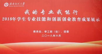 專業(yè)技能與創(chuàng)新創(chuàng)業(yè)結(jié)合,專業(yè)技能創(chuàng)新創(chuàng)業(yè)大賽,江蘇專轉(zhuǎn)本專業(yè)技能大賽包括創(chuàng)新創(chuàng)業(yè)