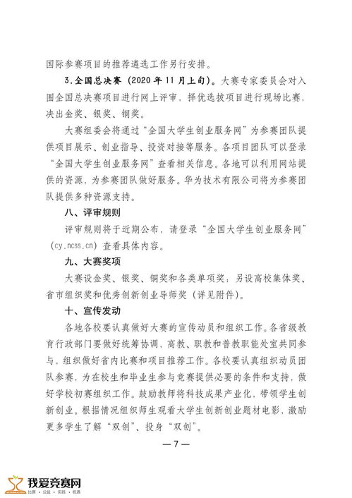 大學(xué)生創(chuàng)新與創(chuàng)業(yè)答案,大學(xué)生創(chuàng)新創(chuàng)業(yè)實(shí)務(wù)第六章答案,大學(xué)生創(chuàng)新創(chuàng)業(yè)問題答案