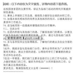 創(chuàng)新創(chuàng)業(yè)部演講稿學(xué)生部