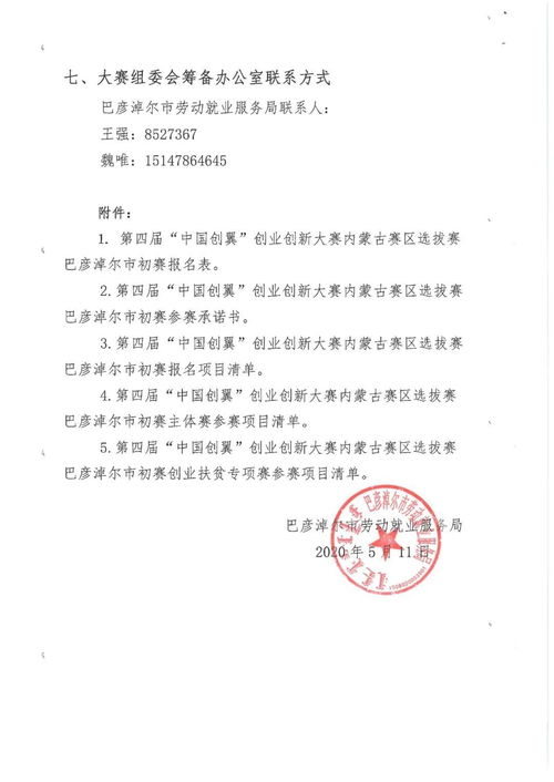 創(chuàng)業(yè)創(chuàng)新大賽舉辦資質(zhì)審批