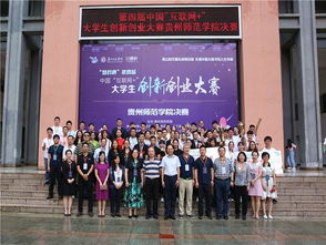 六盤水師范學(xué)院創(chuàng)新創(chuàng)業(yè)學(xué)院,六盤水師范學(xué)院創(chuàng)新創(chuàng)業(yè)學(xué)分認(rèn)定,成都師范學(xué)院創(chuàng)新創(chuàng)業(yè)