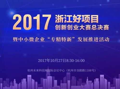 入圍,大賽,創(chuàng)新,創(chuàng)業(yè)