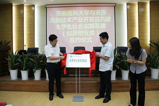 安徽醫(yī)科大學(xué)創(chuàng)新創(chuàng)業(yè)學(xué)院王平