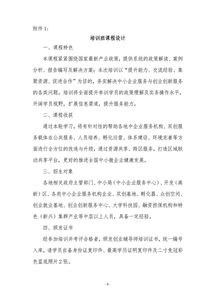 培訓班,導師,創(chuàng)新,創(chuàng)業(yè)