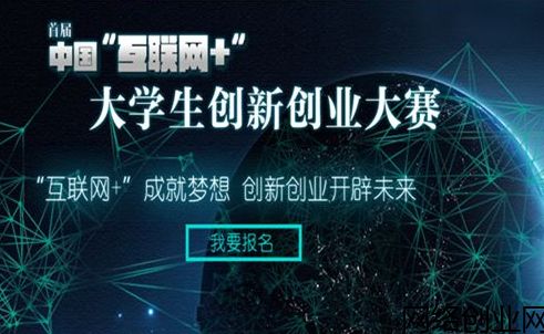 實例,創(chuàng)新,創(chuàng)業(yè),大學(xué)生