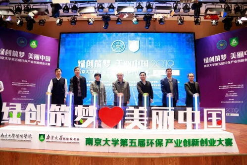 中國(guó)環(huán)保產(chǎn)業(yè)創(chuàng)新創(chuàng)業(yè)大賽
