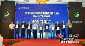 第五屆,中國,獎項(xiàng),大賽