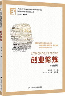 創(chuàng)新創(chuàng)業(yè)領(lǐng)導(dǎo)力成績