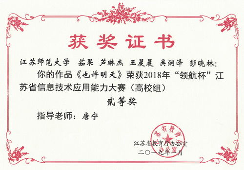 省級大學(xué)生創(chuàng)新創(chuàng)業(yè)訓(xùn)練計(jì)劃項(xiàng)目證書