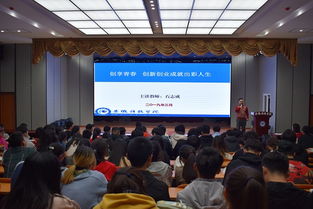 講座,創(chuàng)新,創(chuàng)業(yè),大學生