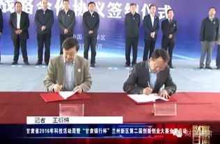 2015蘭州新區(qū)創(chuàng)業(yè)創(chuàng)新大賽