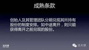 關于鼓勵創(chuàng)新創(chuàng)業(yè)的ppt