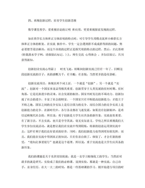 電容,實踐,創(chuàng)新,創(chuàng)業(yè)