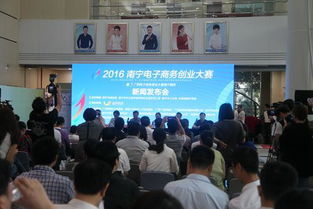 大賽,優(yōu)秀,創(chuàng)新,電子商務