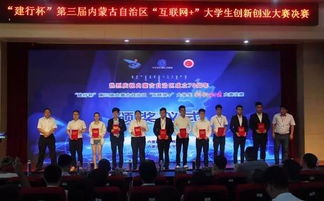 內蒙古大學生創(chuàng)新創(chuàng)業(yè)官網(wǎng),內蒙古大學生創(chuàng)新創(chuàng)業(yè)訓練平臺,大學生創(chuàng)新創(chuàng)業(yè)文件2020