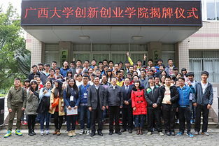 廣西民大創(chuàng)新創(chuàng)業(yè)學(xué)院官網(wǎng)