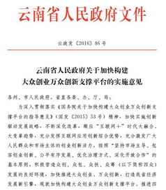 云南省,大眾,意見(jiàn),創(chuàng)新