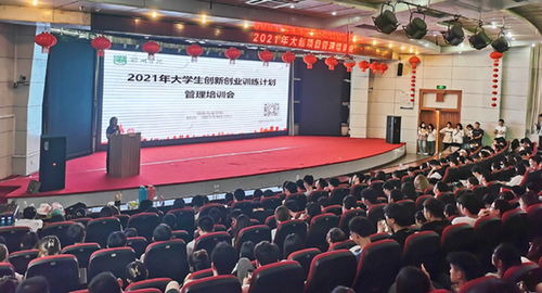 大學(xué)生創(chuàng)新創(chuàng)業(yè)是大創(chuàng)嗎,創(chuàng)新創(chuàng)業(yè)訓(xùn)練項(xiàng)目是大創(chuàng)嗎,互聯(lián)網(wǎng)+創(chuàng)新創(chuàng)業(yè)和大創(chuàng)區(qū)別