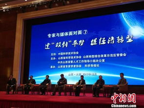 山西省推動(dòng)創(chuàng)業(yè)創(chuàng)新