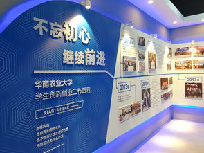 展示廳,創(chuàng)新,創(chuàng)業(yè)