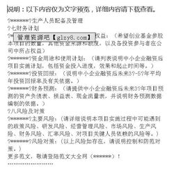 大學(xué)生創(chuàng)新創(chuàng)業(yè)項(xiàng)目策劃書,創(chuàng)新創(chuàng)業(yè)項(xiàng)目策劃書模板范文,體育創(chuàng)新創(chuàng)業(yè)項(xiàng)目策劃書